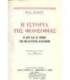 ΦΙΛΟΣΟΦΙΑ ΠΟΙΗΤΙΚΗ - ΠΛΑΤΩΝΙΚΑ ΖΗΤΗΜΑΤΑ ΦΙΛΟΣΟΦΙΑ ΠΟΙΗΤΙΚΗ - ΠΛΑΤΩΝΙΚΑ ΖΗΤΗΜΑΤΑ